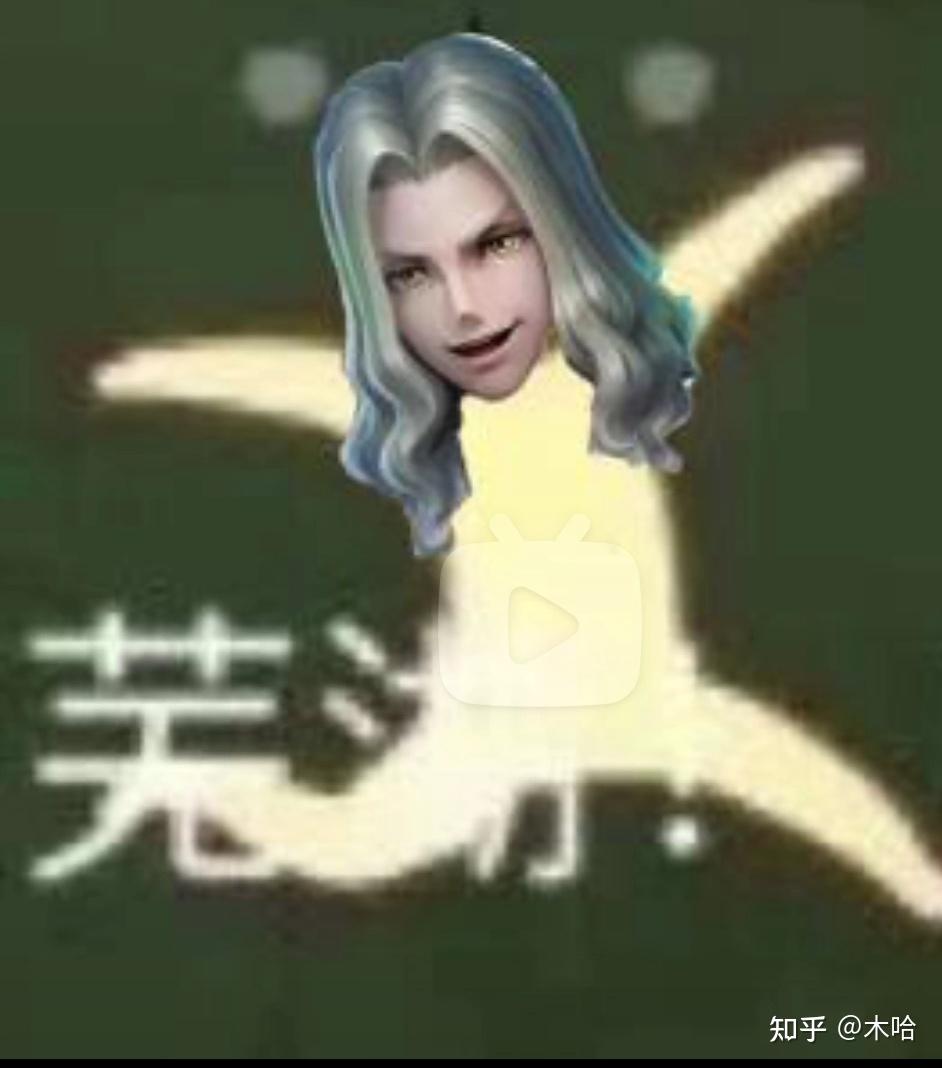 大家有没有第五人格约瑟夫的表情包? - 知乎