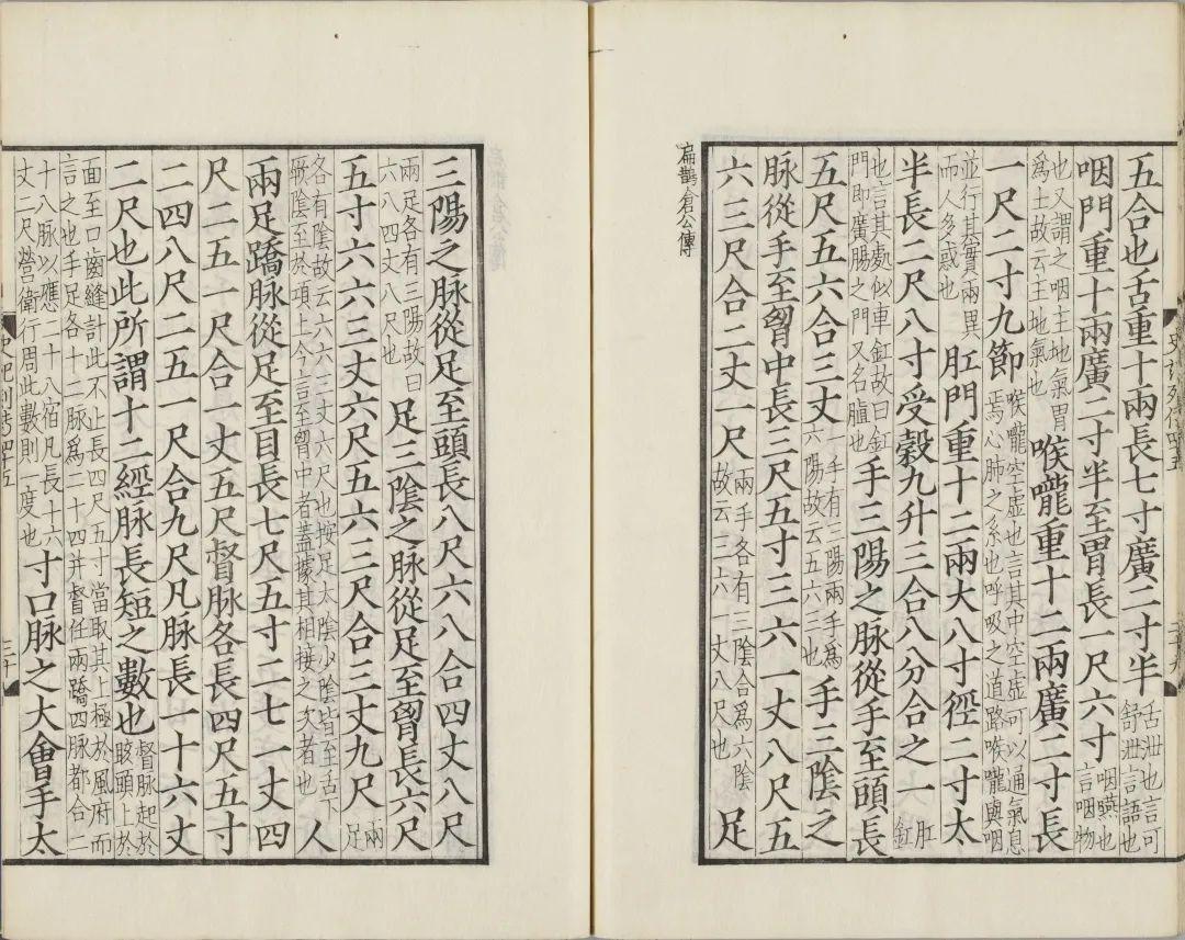 日本嘉永二年存诚药室刊本影宋扁鹊仓公列传汇考 - 知乎