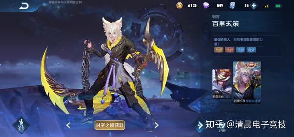 百里玄策新皮肤怎么获得