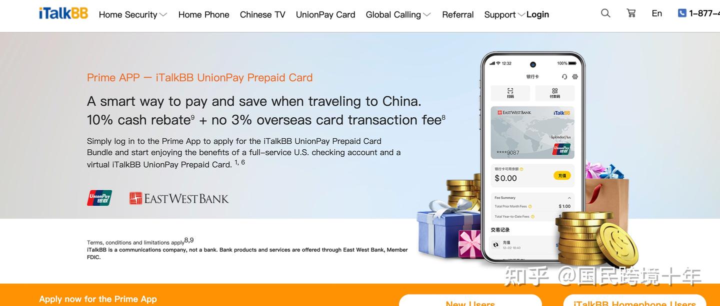 华美银行开户新变化：iTalkBB还能开，但门槛变高了！ - 知乎