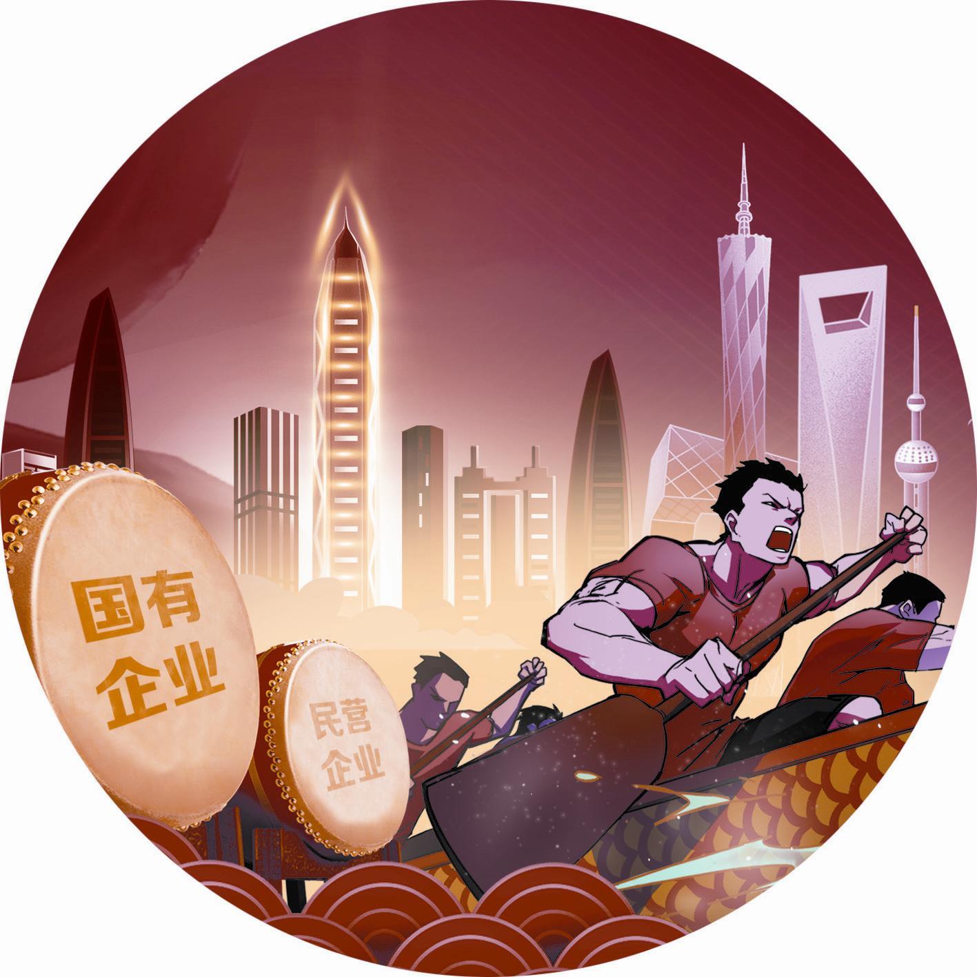 伟大复兴进程中民族企业的责任担当