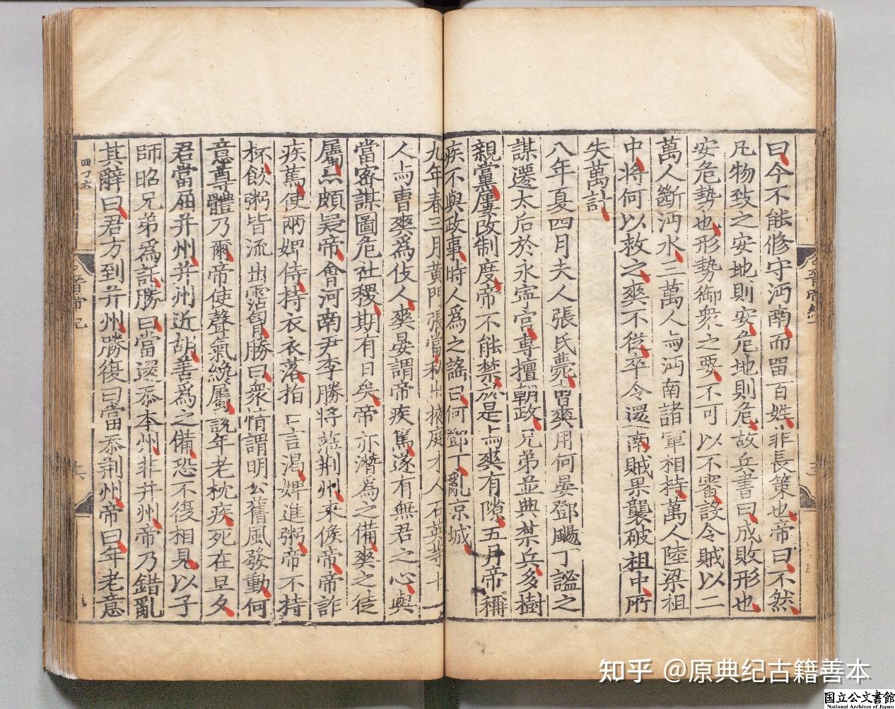 《晋书》｜群英荟萃，包罗万象 - 知乎