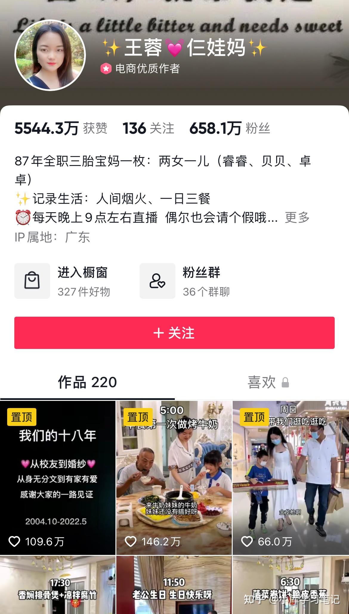 王蓉仨娃妈”靠做饭走红涨粉百万；搞笑剧情号“小叮当的一家”一周涨粉150万|新媒体优秀案例- 知乎