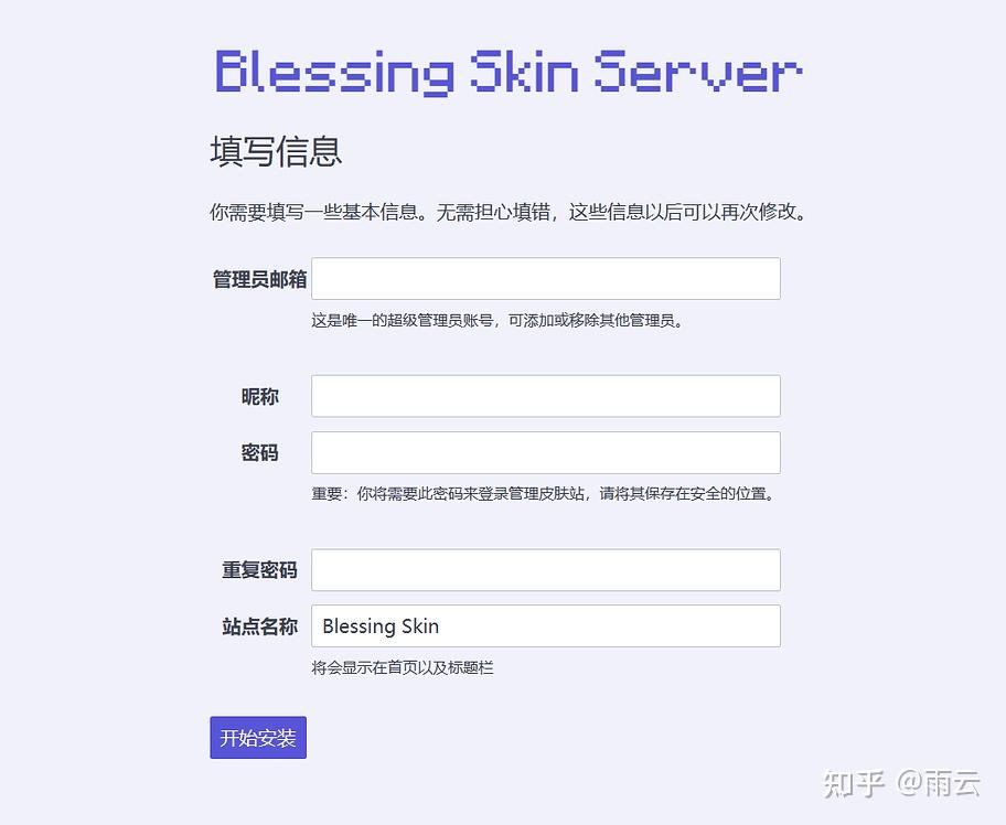 blessing skin图片