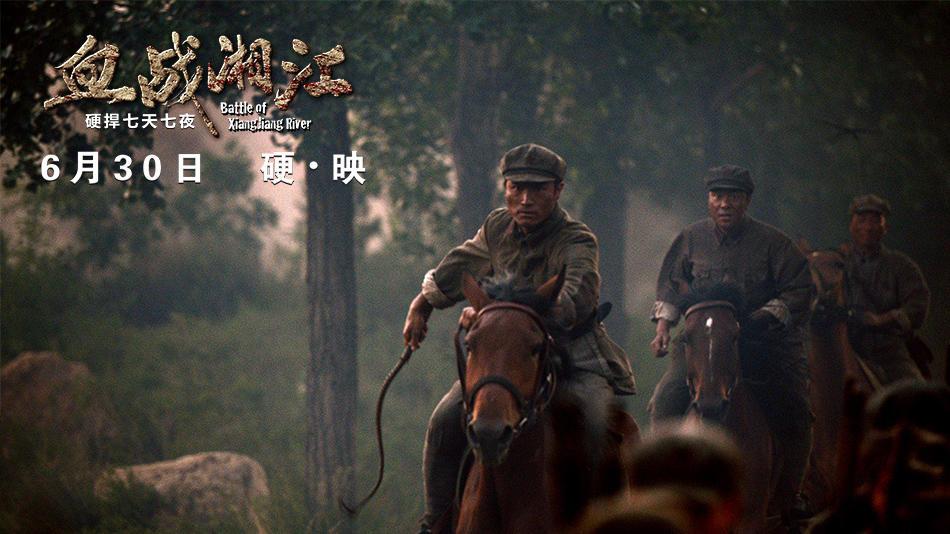 血战湘江够狠够猛够震撼把男人看硬把女人看湿