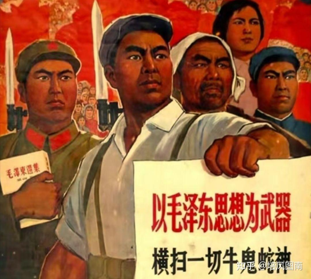横扫一切牛鬼蛇神