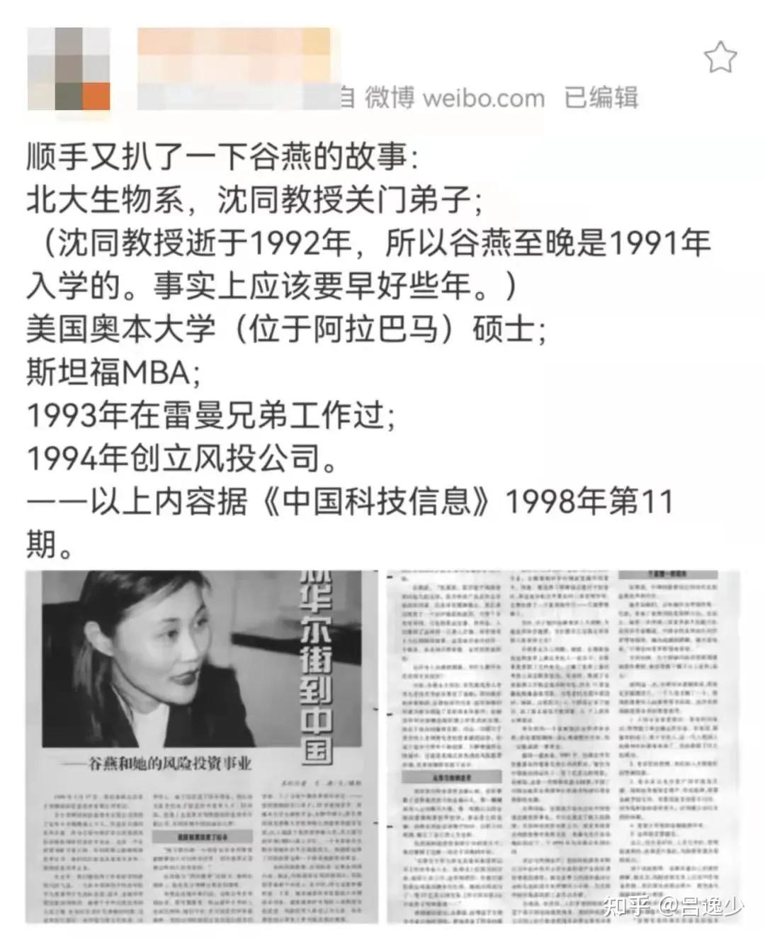 我们能从谷爱凌上学到什么东西 知乎