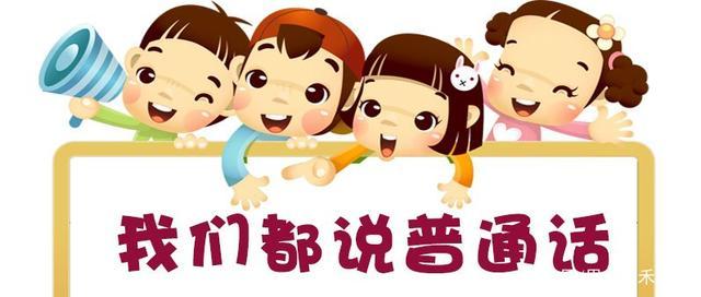 有声演播普通话没有一乙先不要报课先练普通话