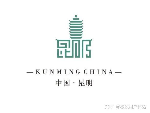 昆明城市logo设计方案出炉你钟意哪款