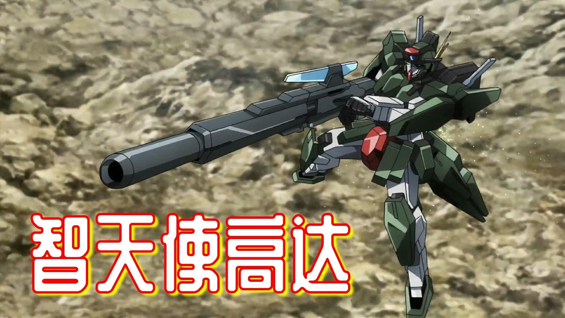 力天使高达 R3 GUNDAM DYNAMES REPAIR III - 知乎