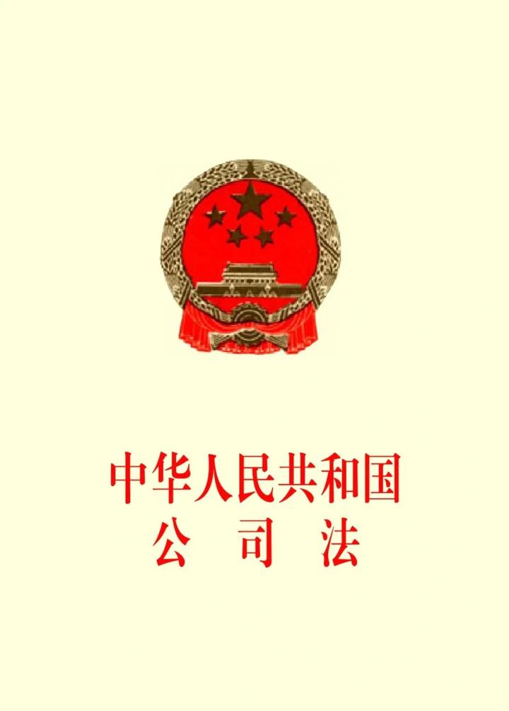 公司法定代表人以公司名义从事的民事活动,其法律后果由谁承受 - 知乎