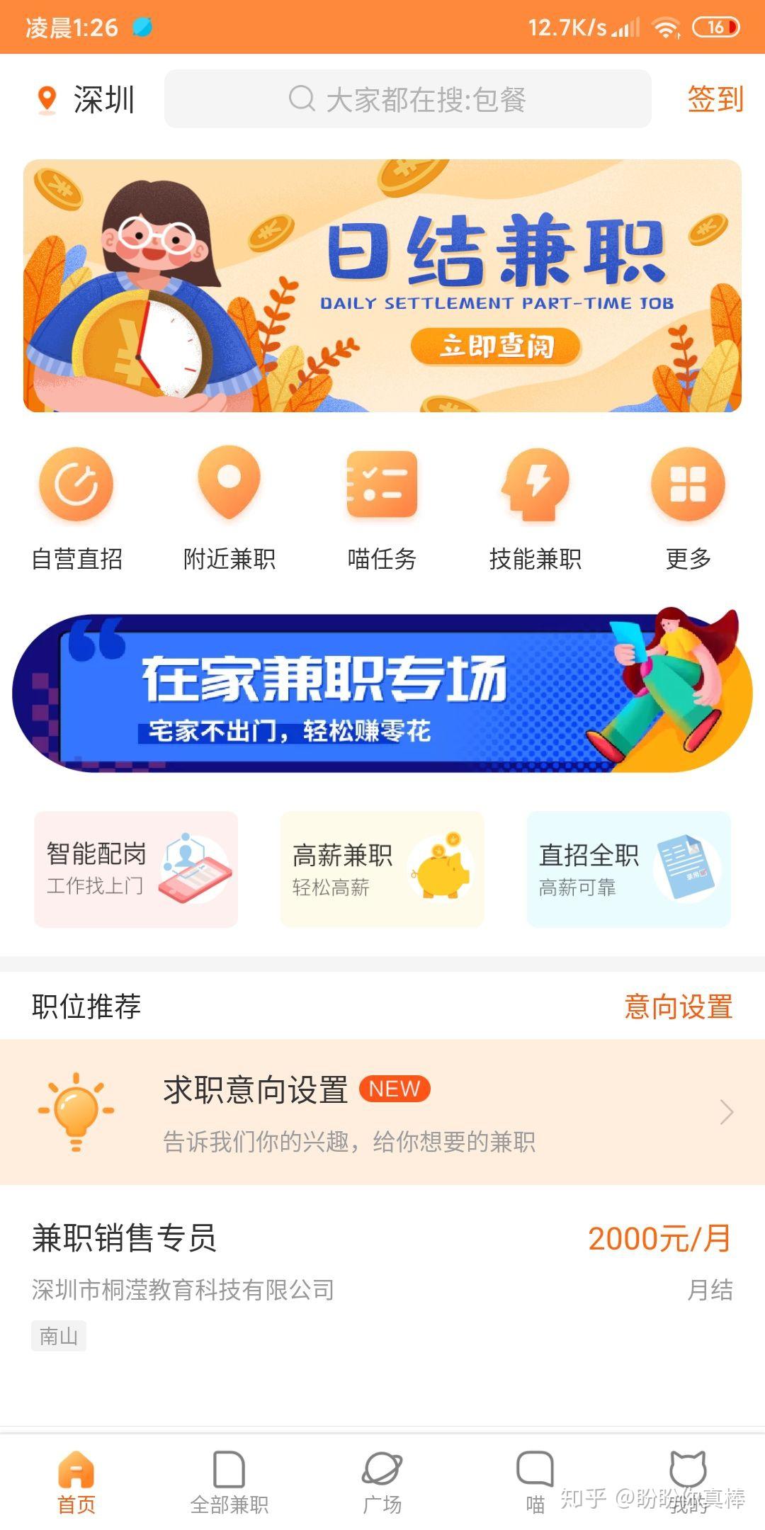 高平有招聘短期工的吗找兼职须知