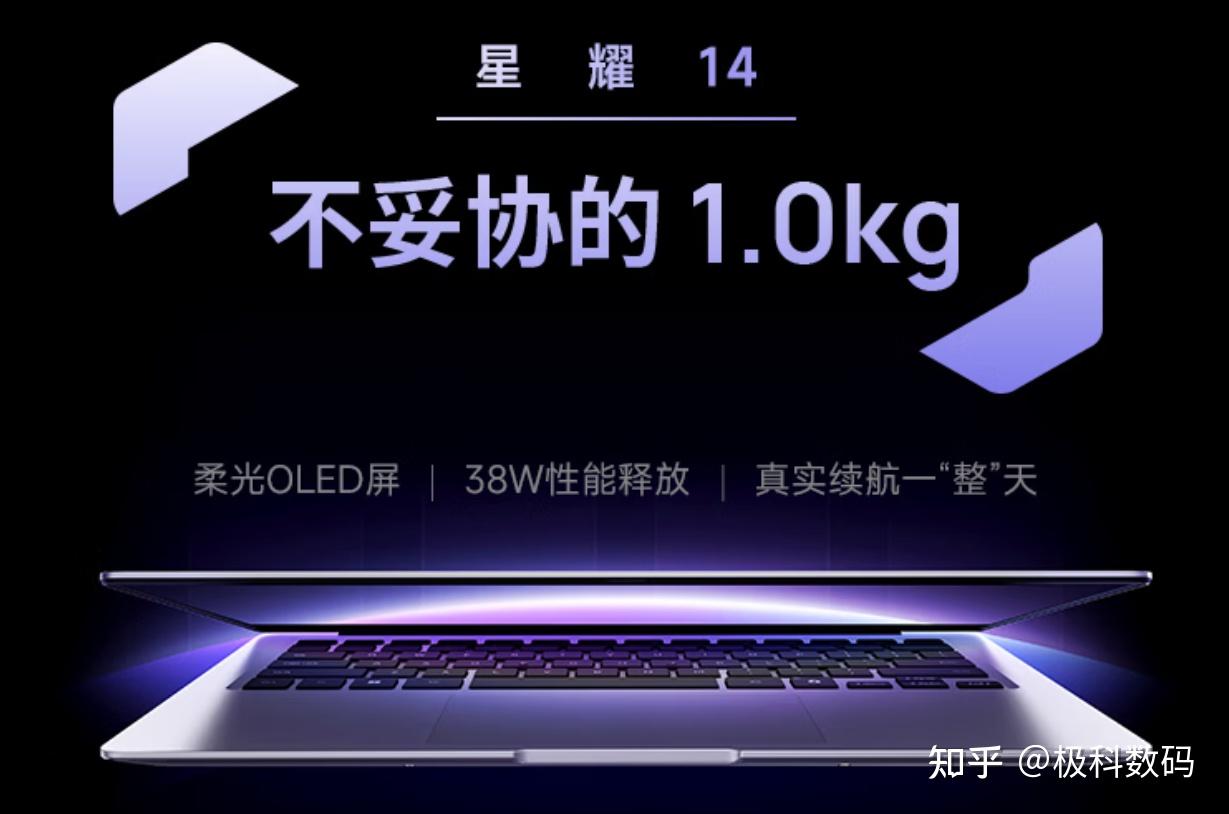 1kg超轻+Ultra X7 358H与顶级核显,机械革命星耀14值得买吗?