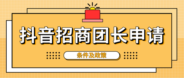 不得不說這是一門學問,不懂行的朋友如果沒有搞懂平臺規則,不清楚招商