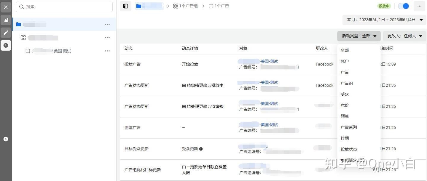 Meta 广告管理工具Ads Manager 使用介绍- 知乎