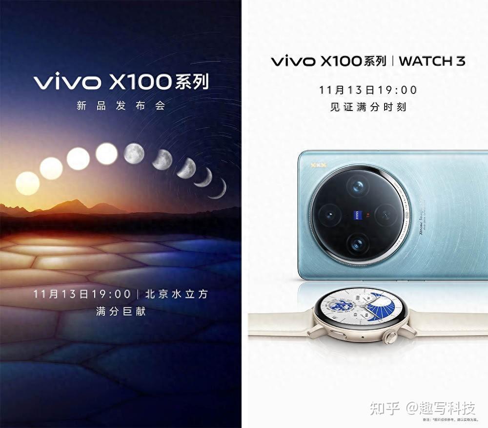 首款天璣9300旗艦vivox100下週發發佈會爆料彙總