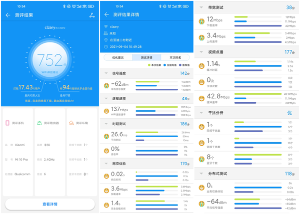 小米路由器AX3000,惊喜不“断”,大户型遗憾可弥补