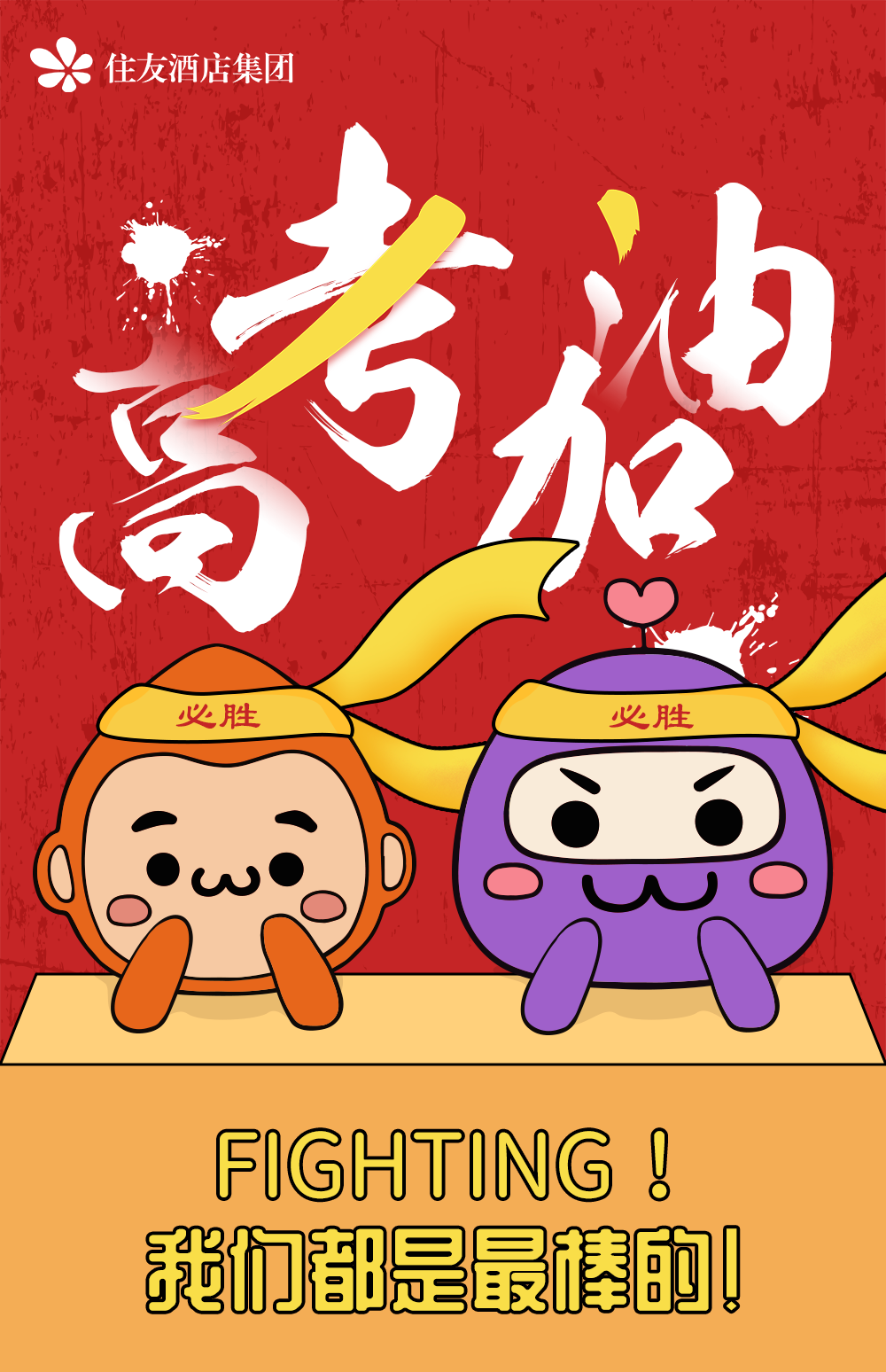 高考加油你们都很棒