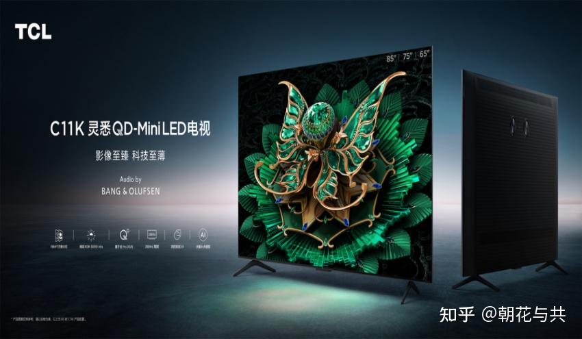 AWE 2025即将开幕,有哪些让人期待的电视产品和新技术? - 知乎