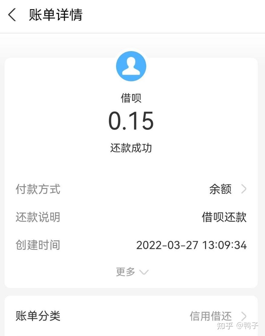 借呗逾期第二天了,一大早就看到利息已经从六块多