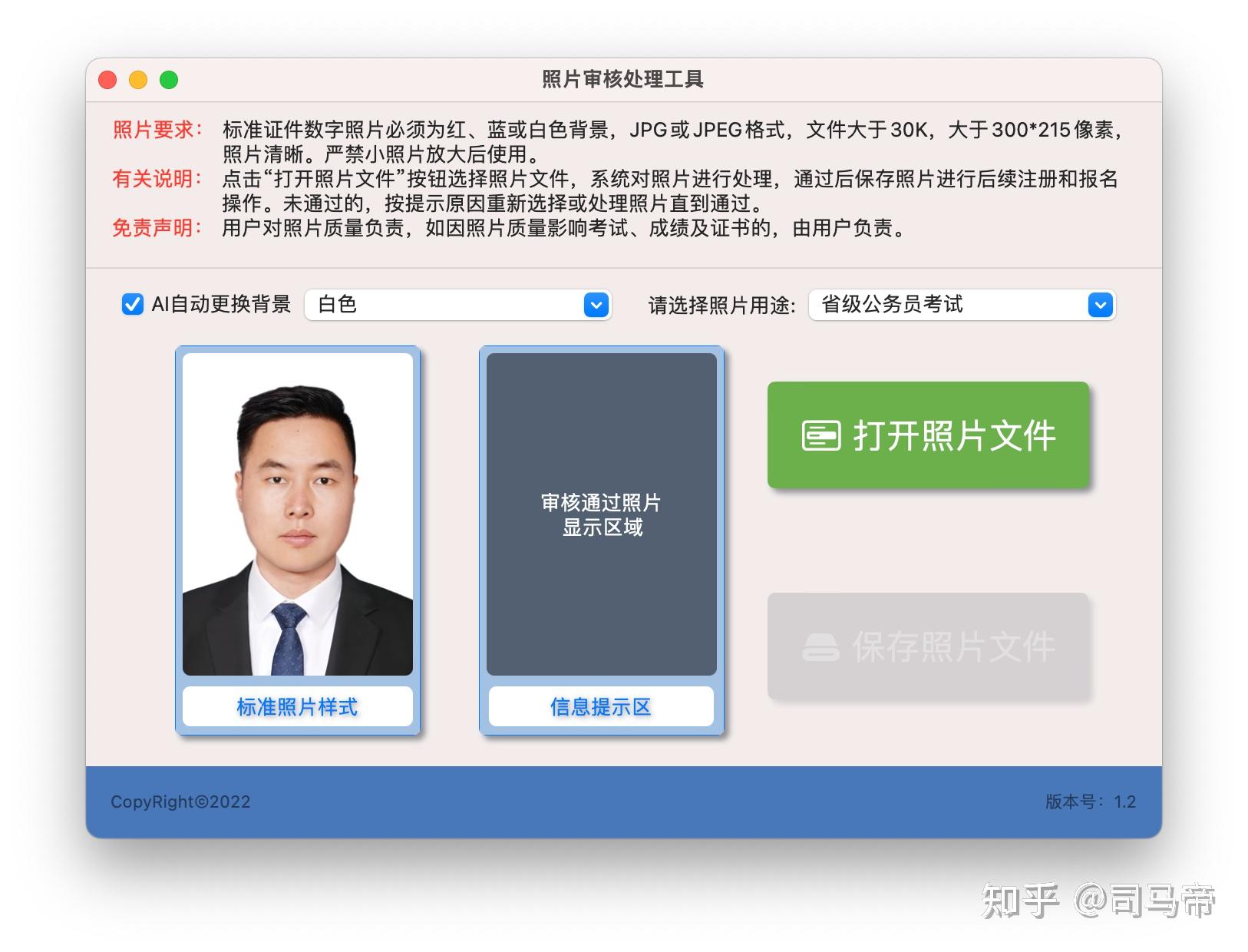 初级会计报名照片要求、照片审核处理工具如何使用-搜狐大视野-搜狐新闻