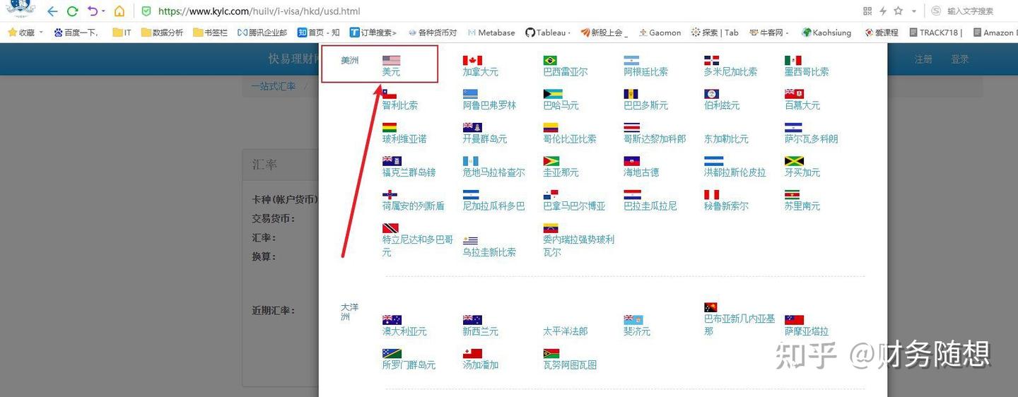 跨境电商会计实务，如何设置外币汇率，期末调汇等相关处理参考- 知乎