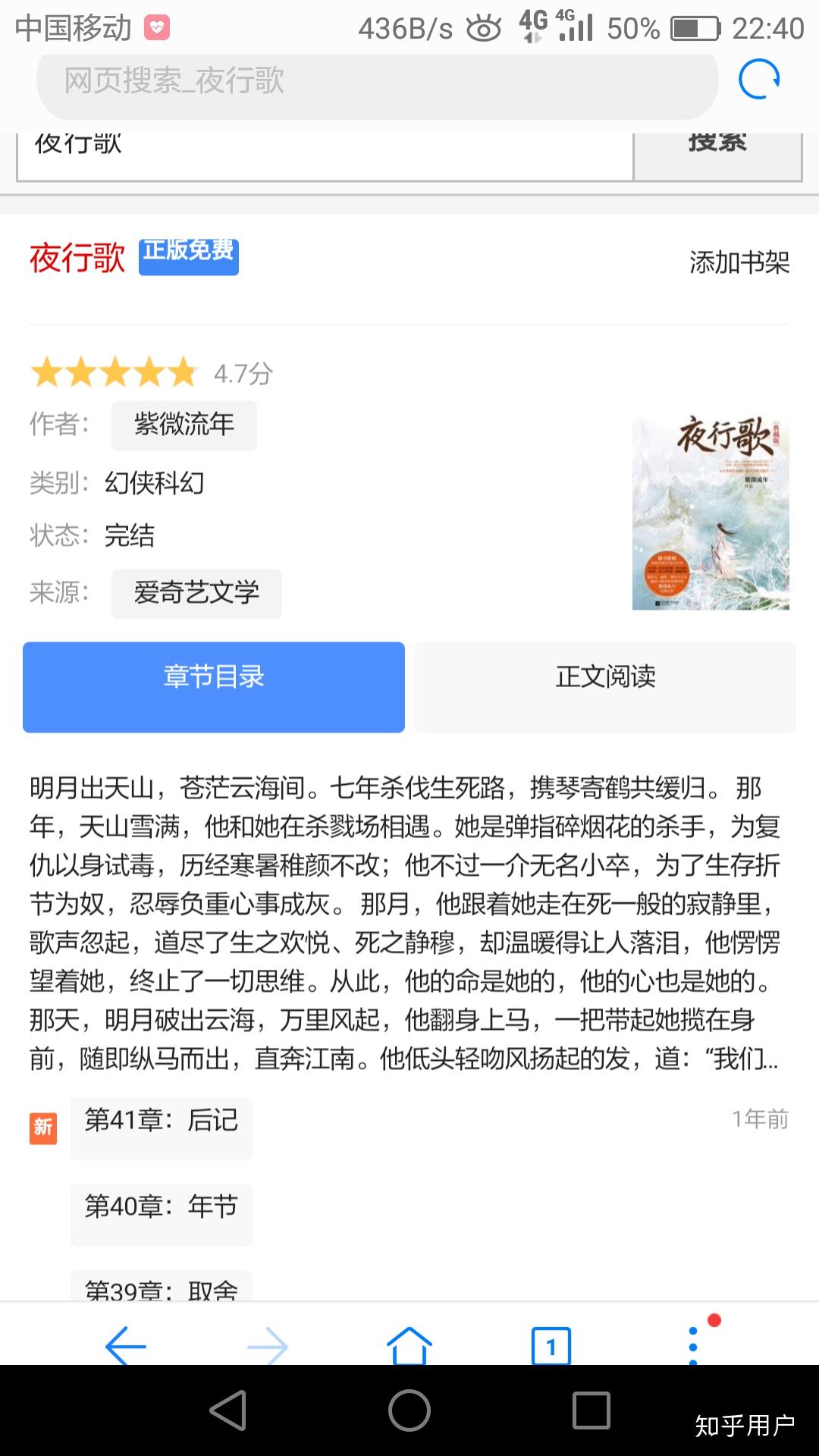 求书名武侠小说女主雪女亡国公主男主江南武林世家反派杀手组织