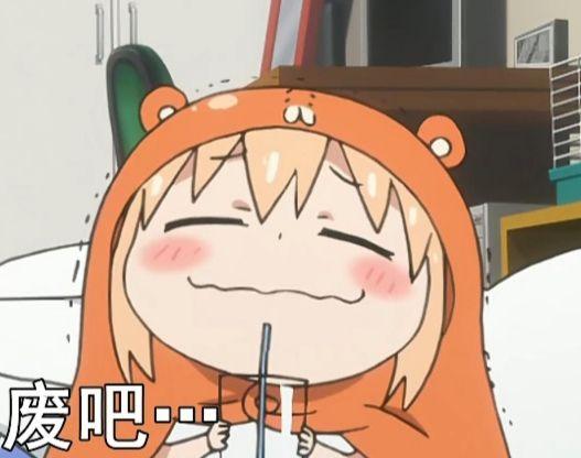 有没有干物妹小埋表情包? - 知乎