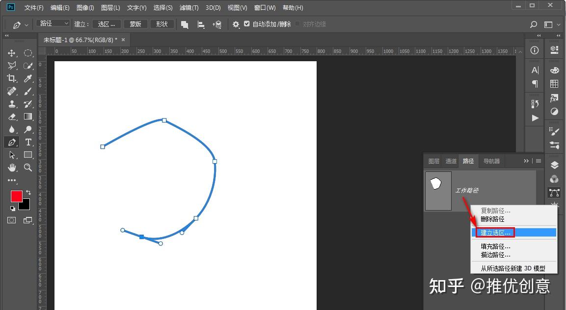 ps钢笔工具画出路径后转选区出现问题怎么解决