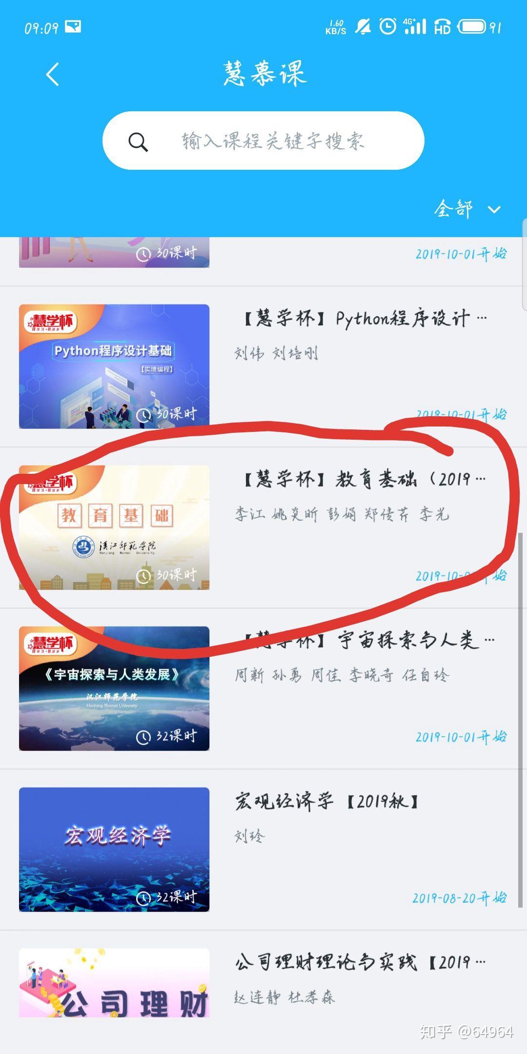 大学生网课有什么好的推荐吗?