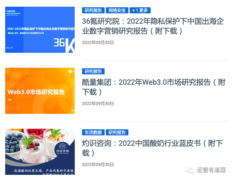 推荐3个国内外的行业报告、白皮书下载网站 - 知乎