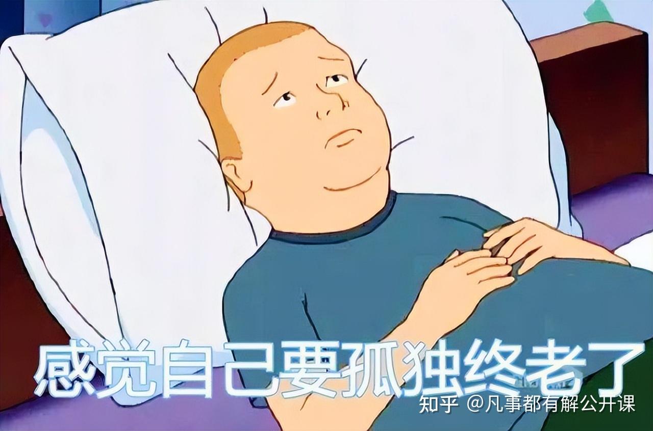 母胎单身表情包图片