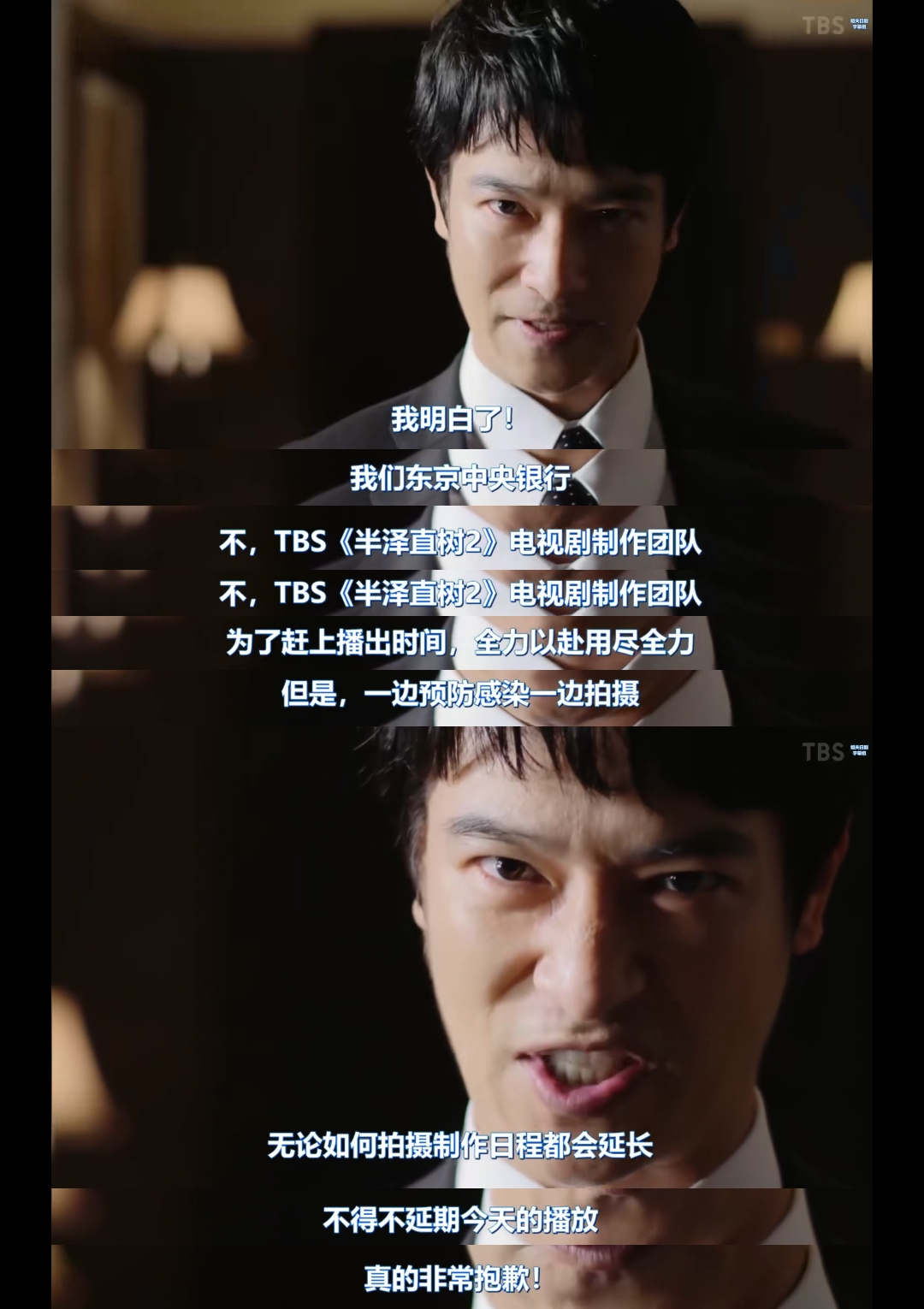 如何评价半泽直树第二季第八集