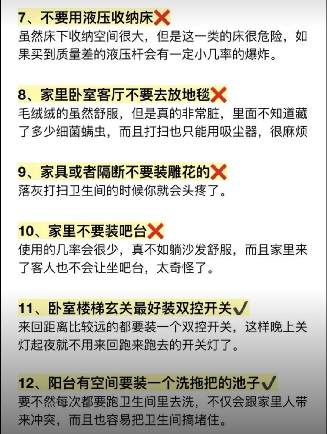 装修避坑丨装修三套房子总结出的血泪教训 - 知乎
