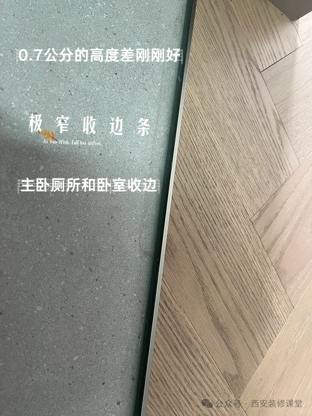 木地板与瓷砖地面之间如何过渡,保持整体美观? - 知乎