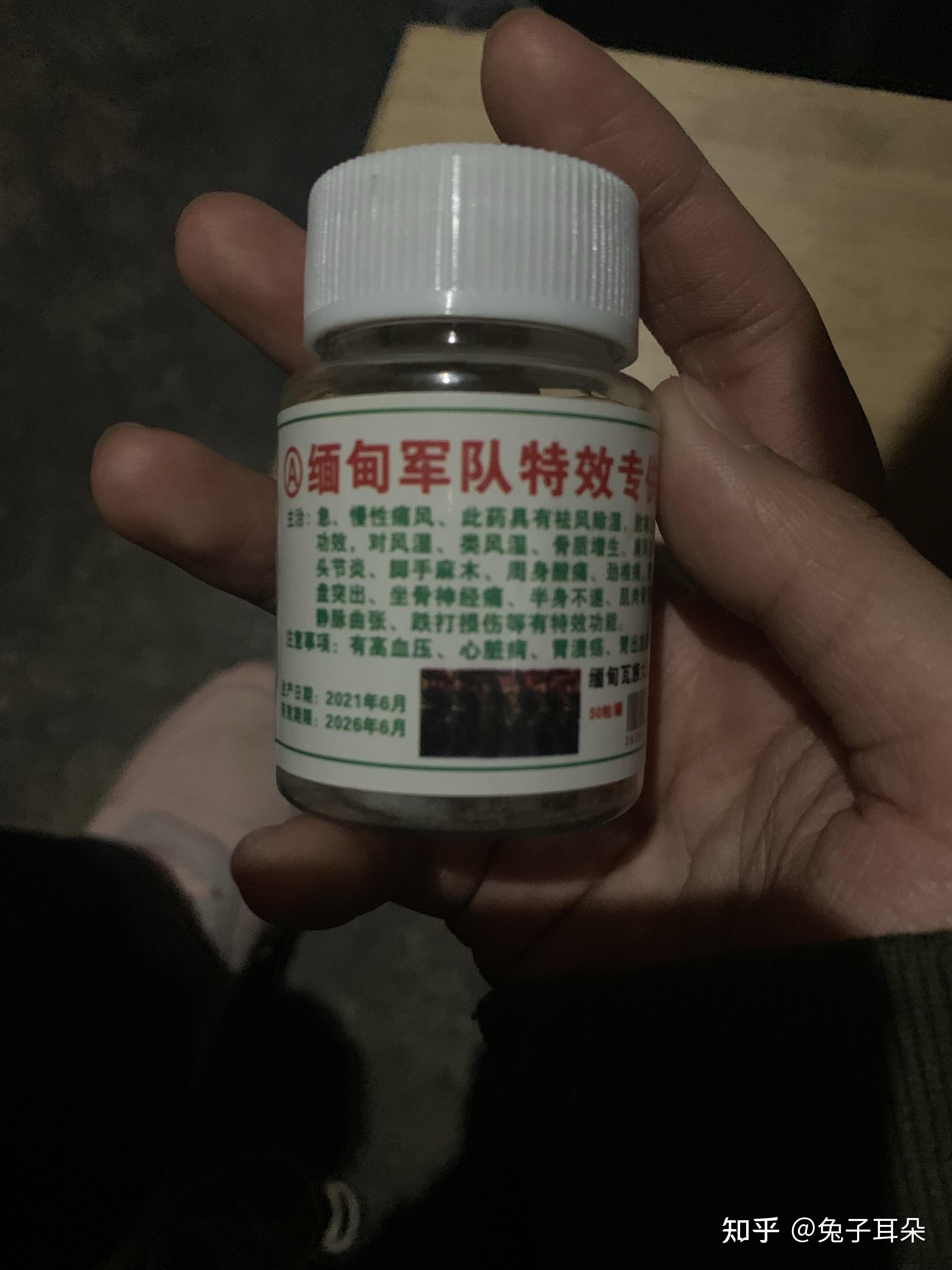 缅甸仿药塞尔帕替尼图片