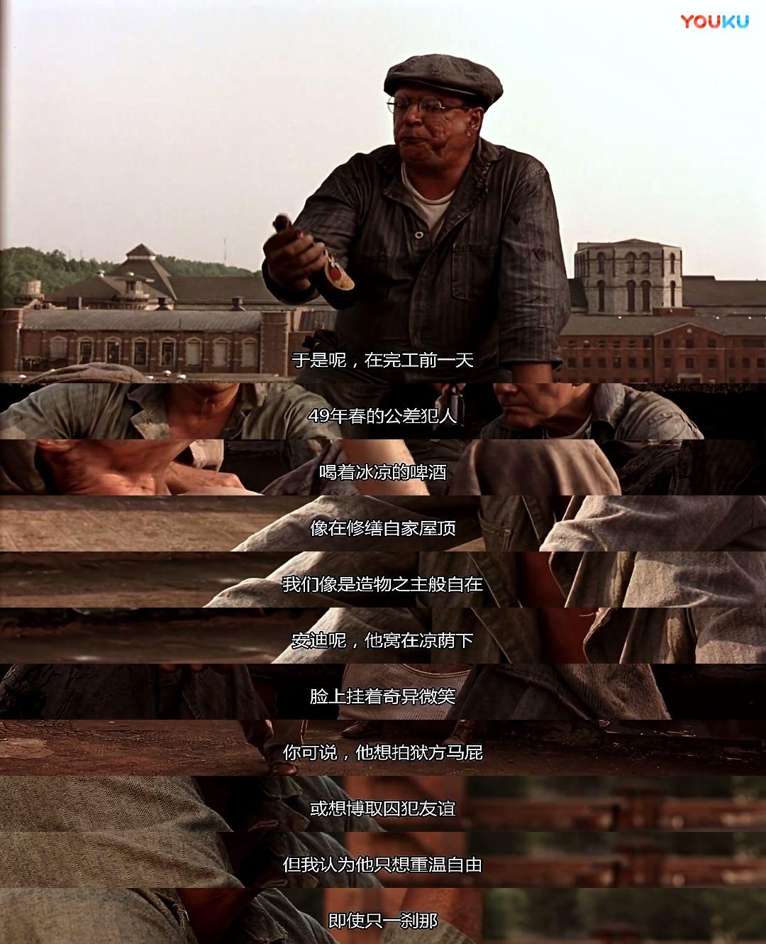 电影肖申克的救赎中最让你难忘的经典台词是哪一句