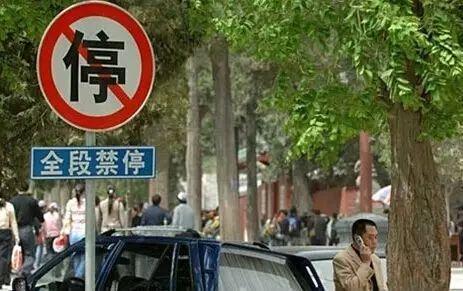 禁止长时间停车 具体是三分钟还是五分钟 交警蜀黍说 都不是 知乎 禁止长时间停车 具体是三分钟还是五分钟 交警蜀黍说 都不是 知乎