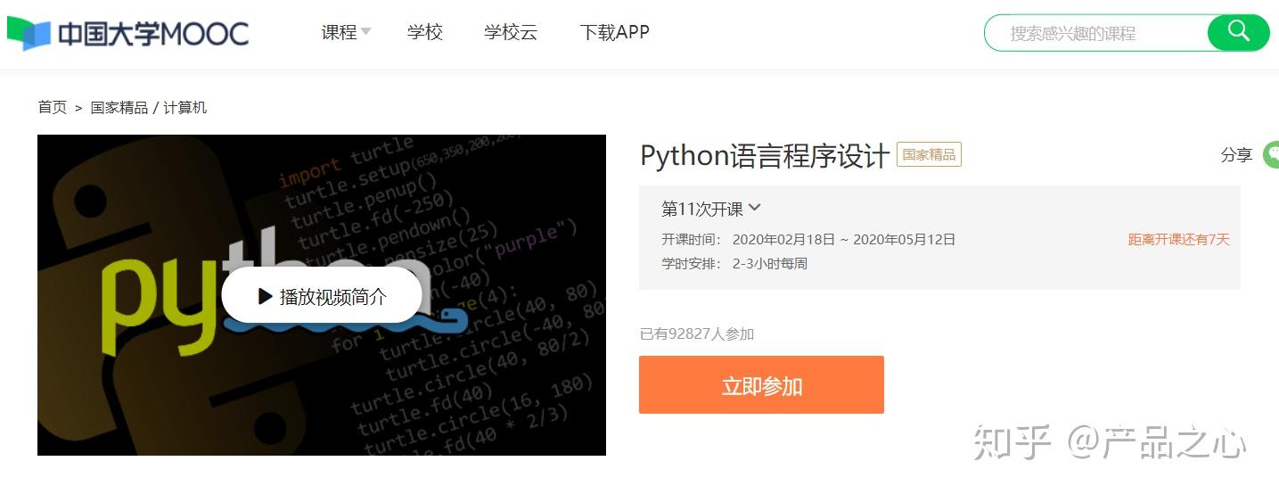 计算机二级 Python 怎么考?考什么?