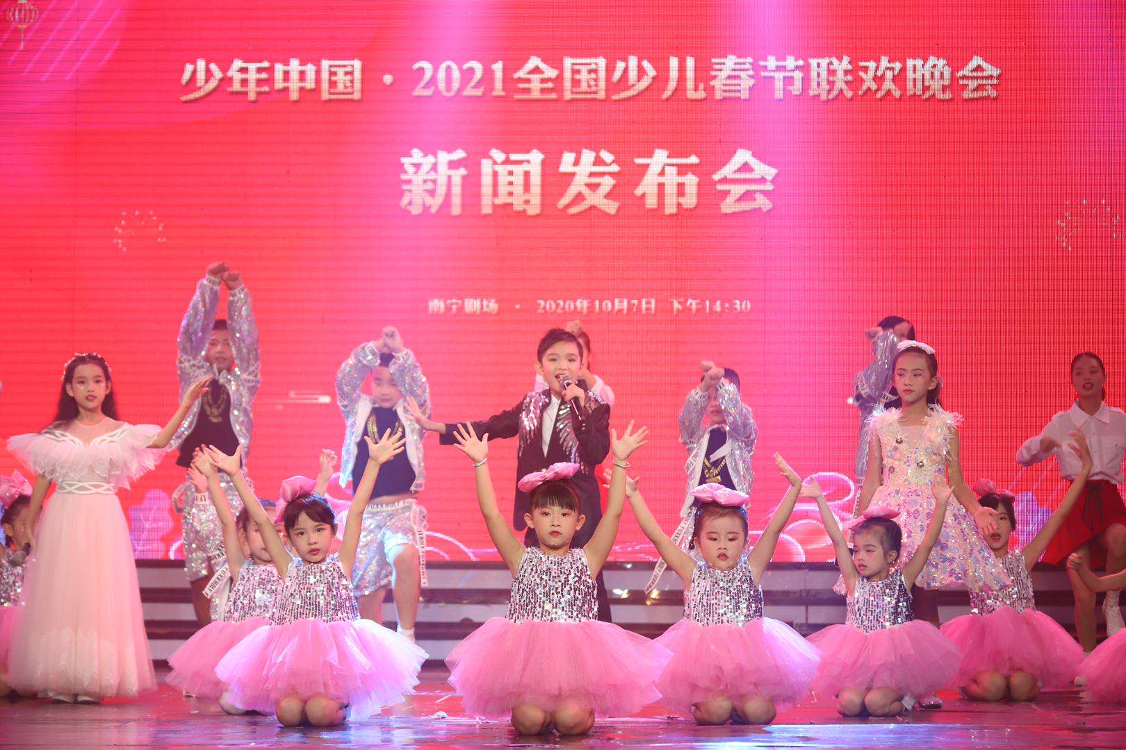 少年中国2021全国少儿春晚广西新闻发布会在南宁启动
