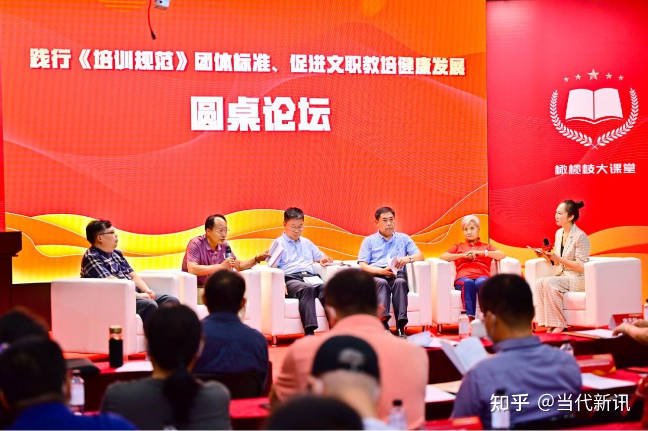 喜迎八一 《社会企业开展应聘文职人员培训规范》团体标准出版发行会暨橄榄枝大课堂上线发布会在北京举行 - 知乎