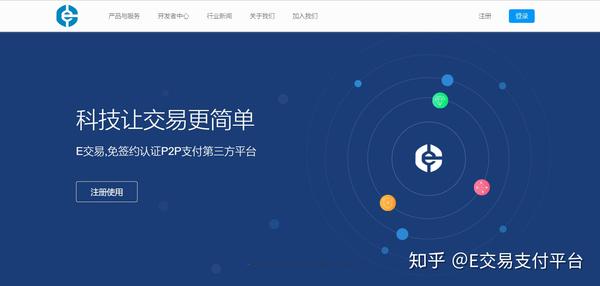 签约免码接口支付什么意思_签约免码接口支付怎么操作_码支付免签约接口
