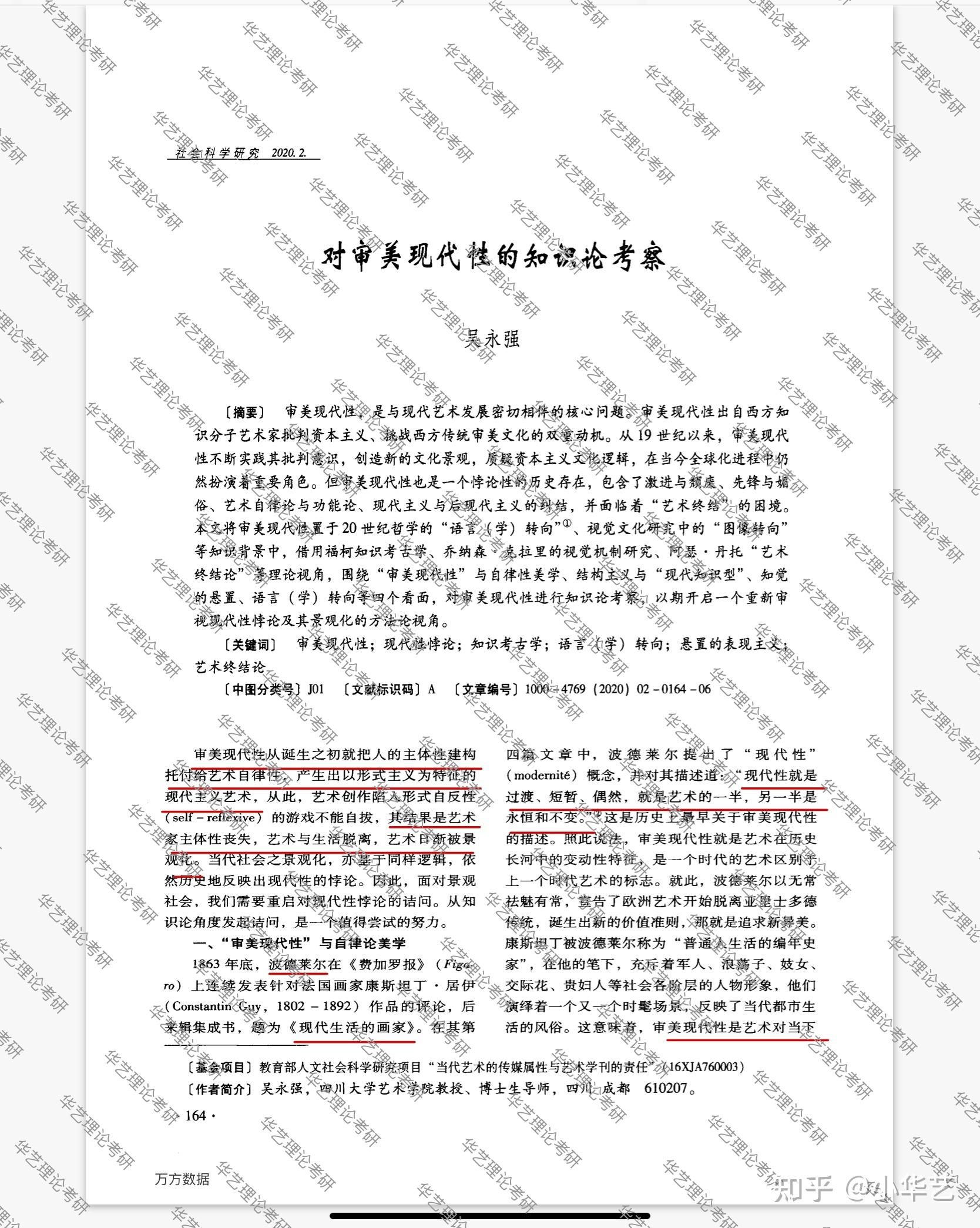 从艺术视角审视张曼玉在