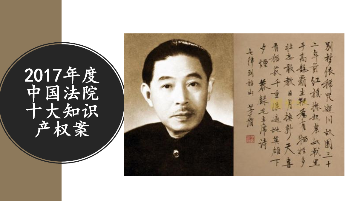 茅盾手稿著作权纠纷案 - 知乎