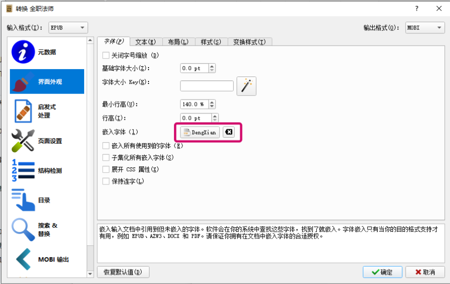六、calibre中的open type字体 - 知乎
