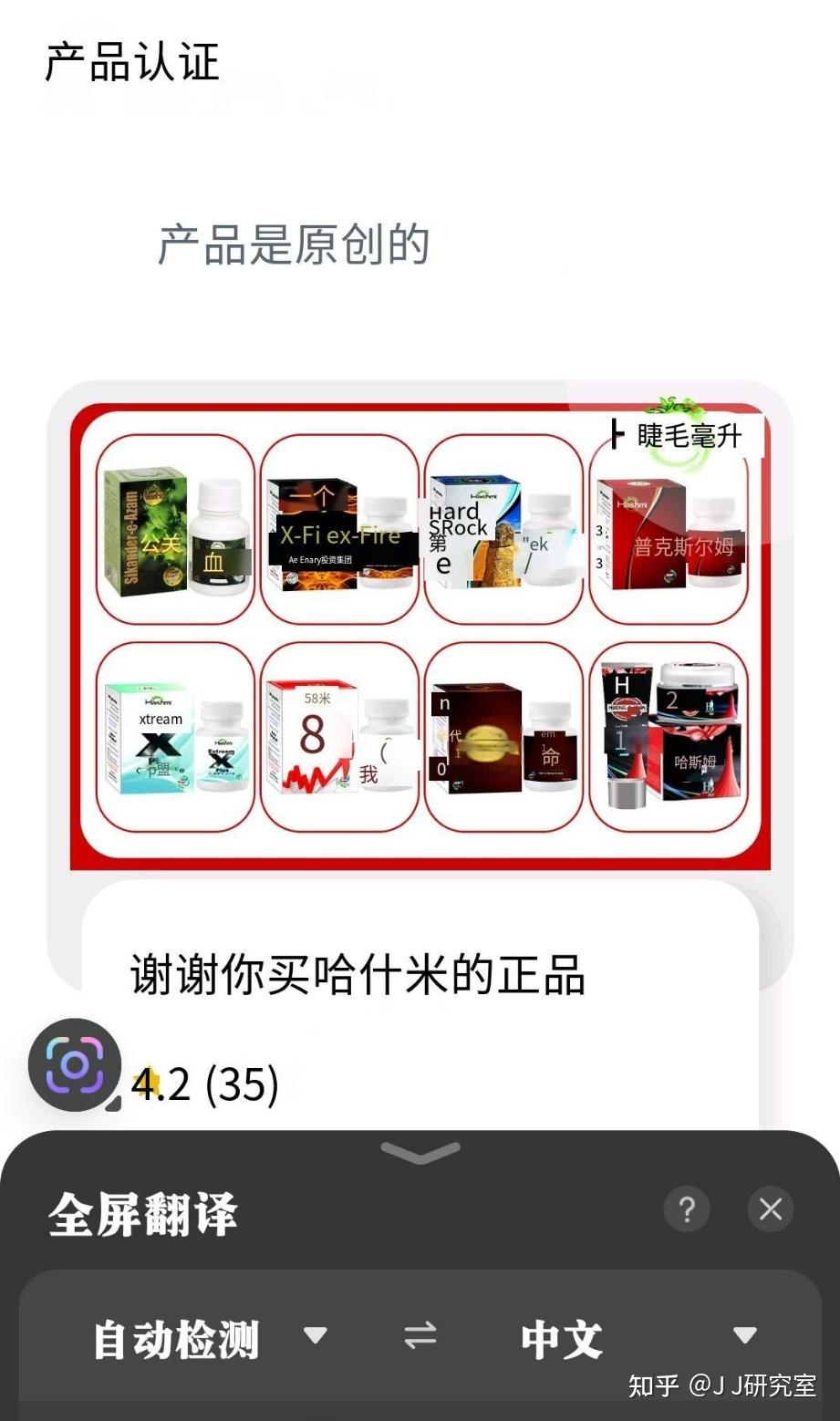 印度小绿瓶sikander-eazam怎么样? - 知乎