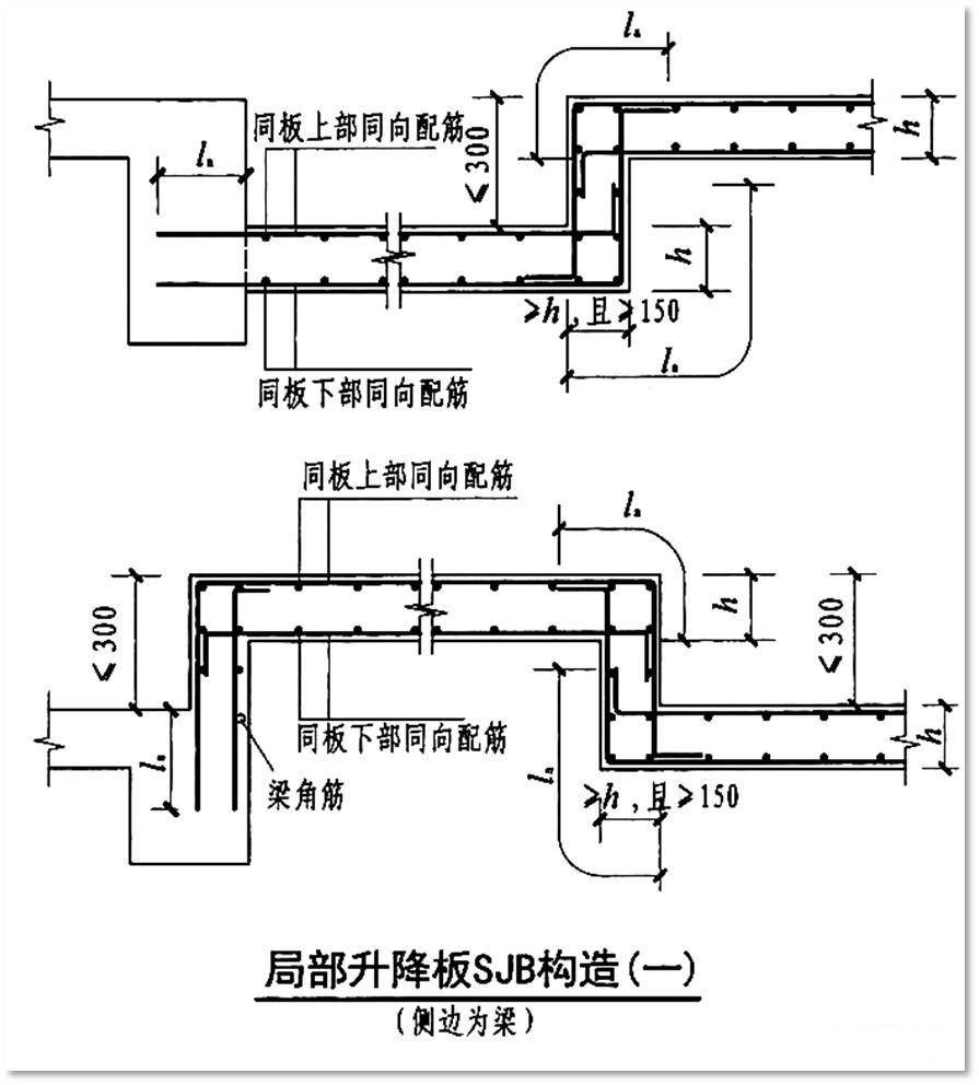 卫生间降板节点图片