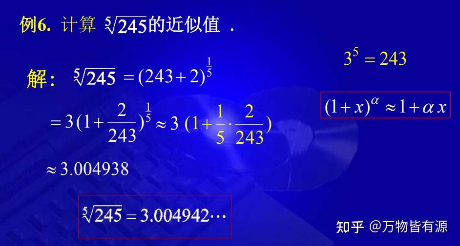 微分的意义与用途 知乎