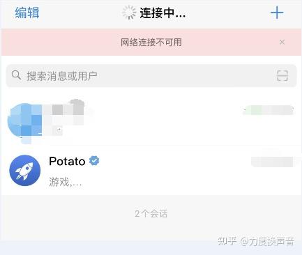 potato网络激活码要怎么获取呢？