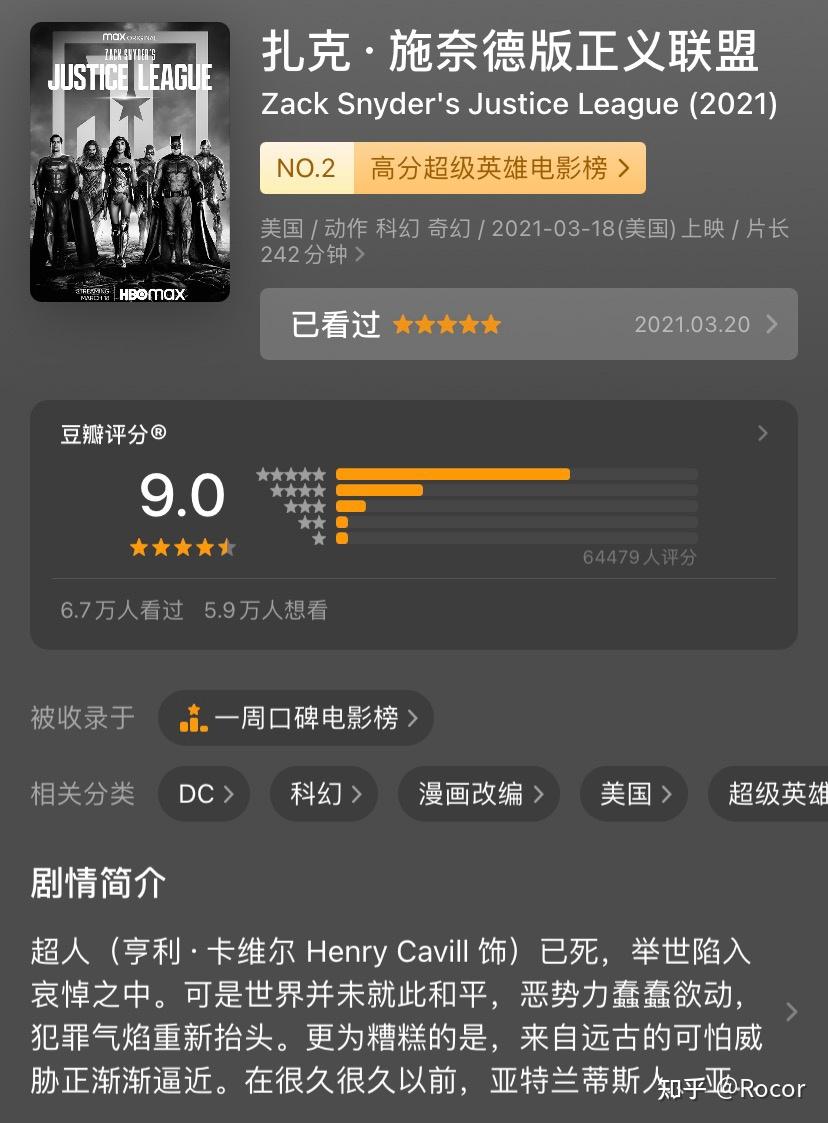 看完扎克施耐德版的正义联盟你有什么感受